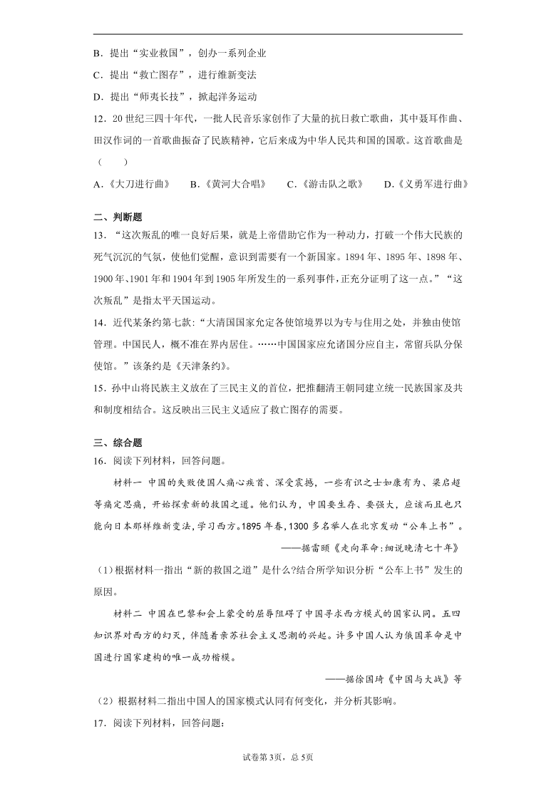 江西省宜春市2020-2021学年八年级上学期期末历史试题（wrod版含答案解析）