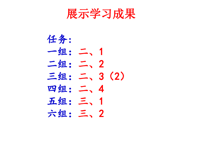 沪粤版八年级上册物理  5.3 密度的应用 课件   (共39张PPT)