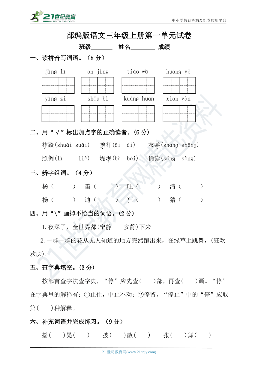 课件预览