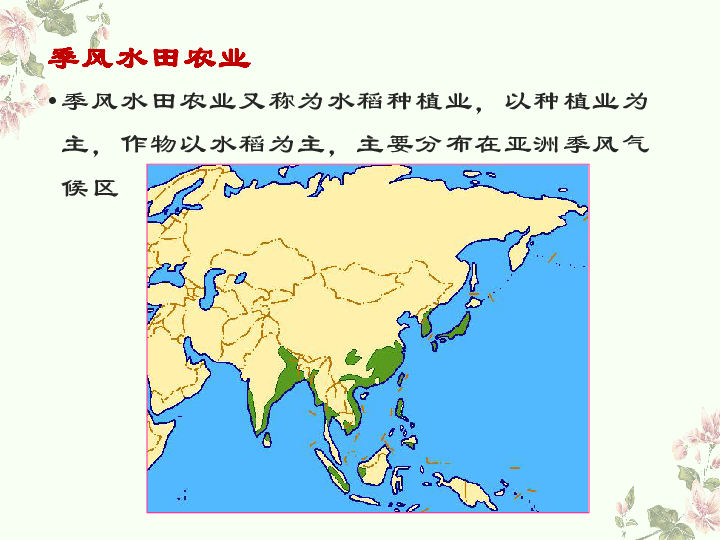 季风水田农业分布图片图片