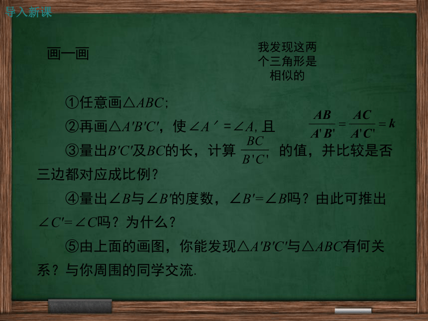 【冀教版】2016版九年级上25.4.2利用两边及夹角判定两三角形相似课件