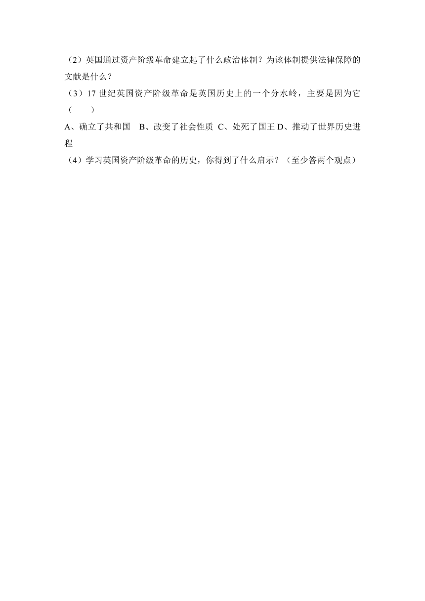 海南省临高中学2017届九年级（上）第一次月考历史试卷（解析版）