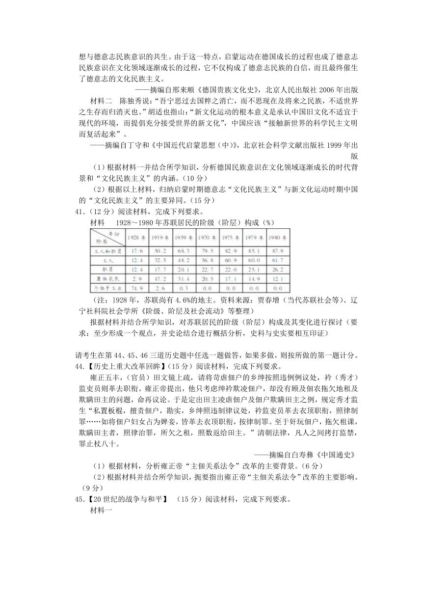 江西省2017届高三调研考试（五）文科综合历史试题