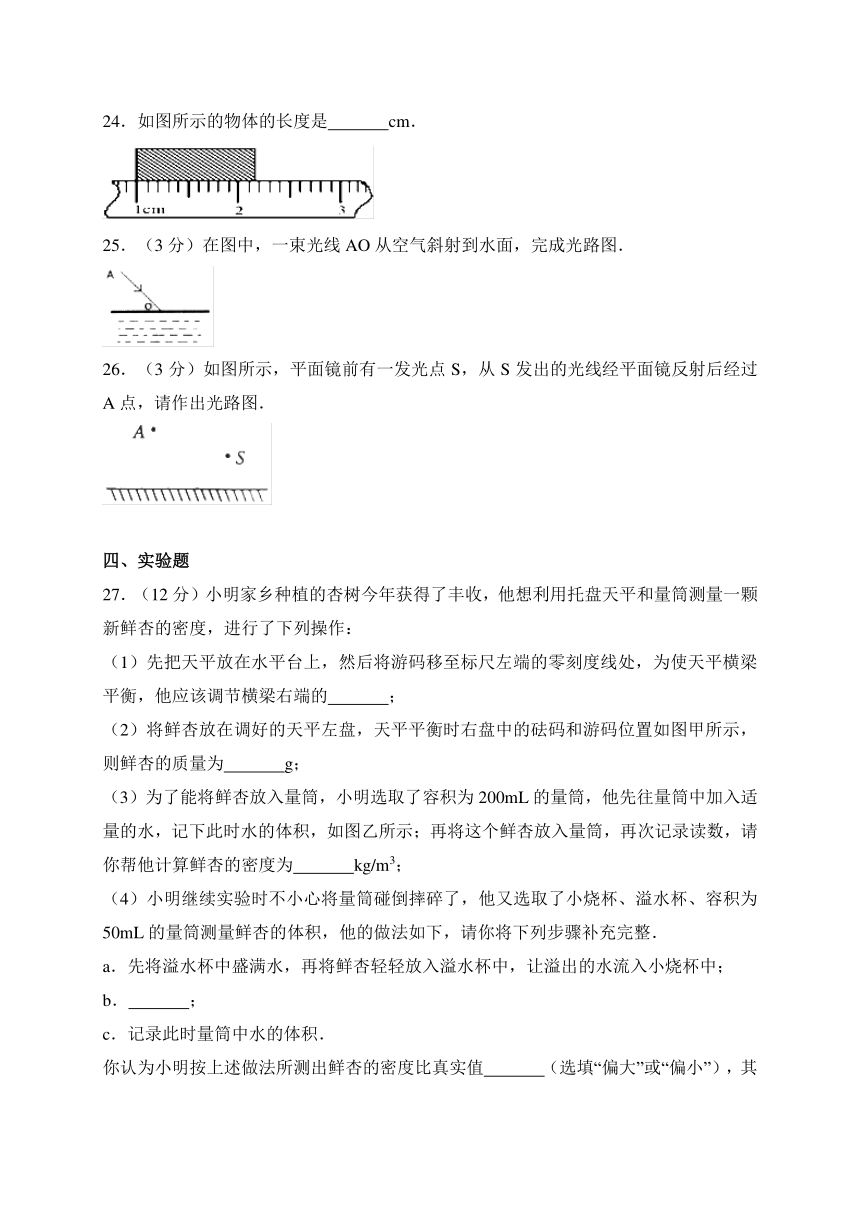 甘肃省白银市2017-2018学年八年级上学期期末考试物理试卷（WORD版）