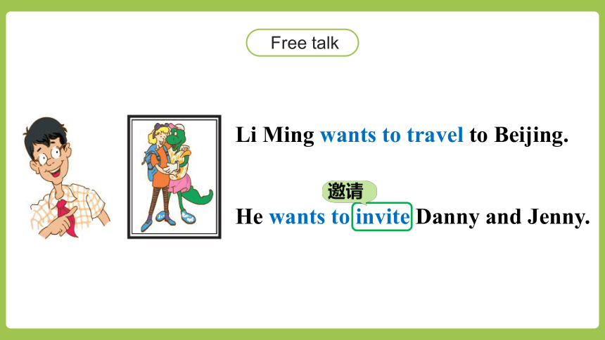 unit3lesson15mayiinvitedannyandjenny课件共27张ppt内嵌音视频