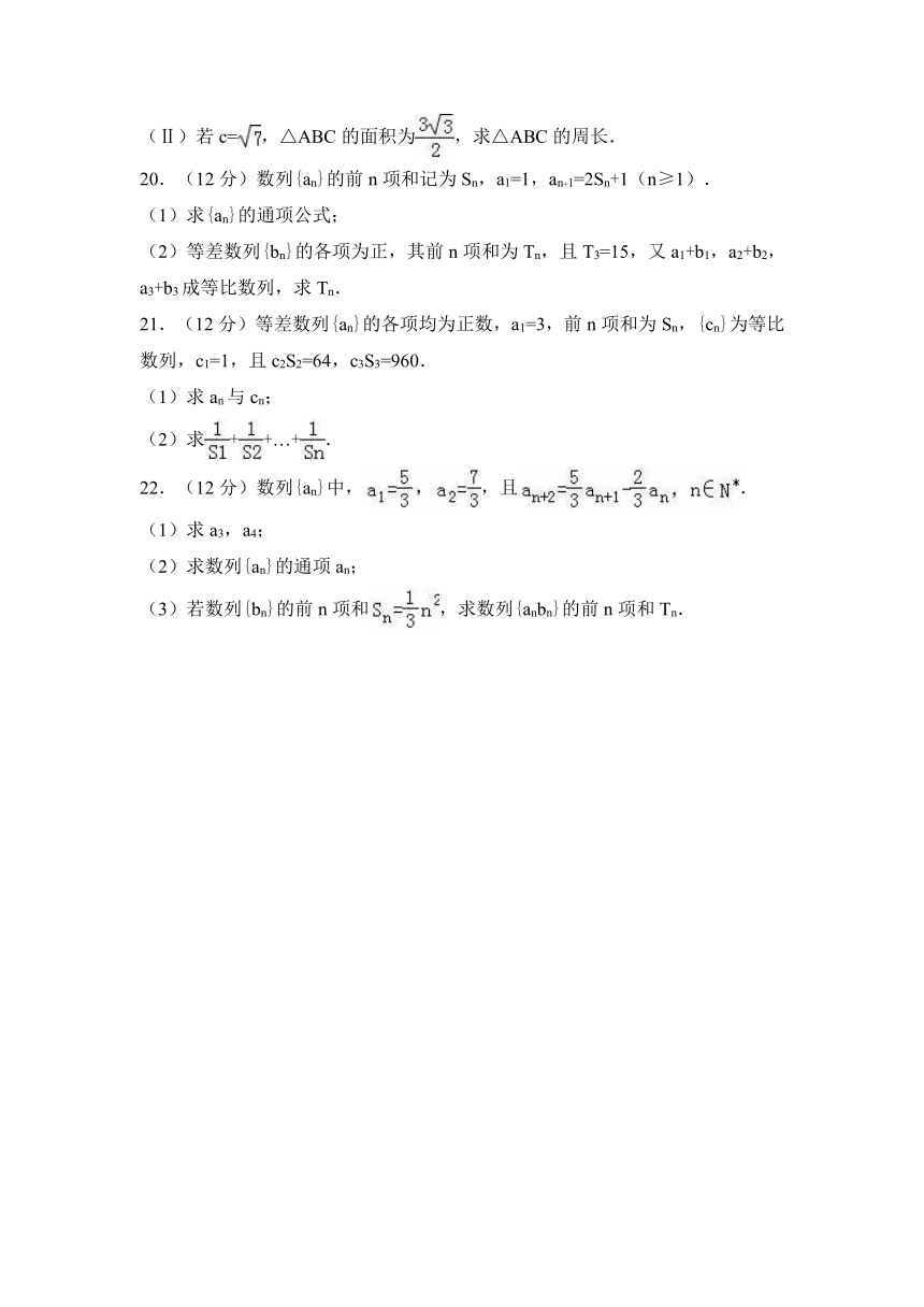 重庆市巫溪中学2016-2017学年高一（下）期中数学试卷（解析版）（理科）