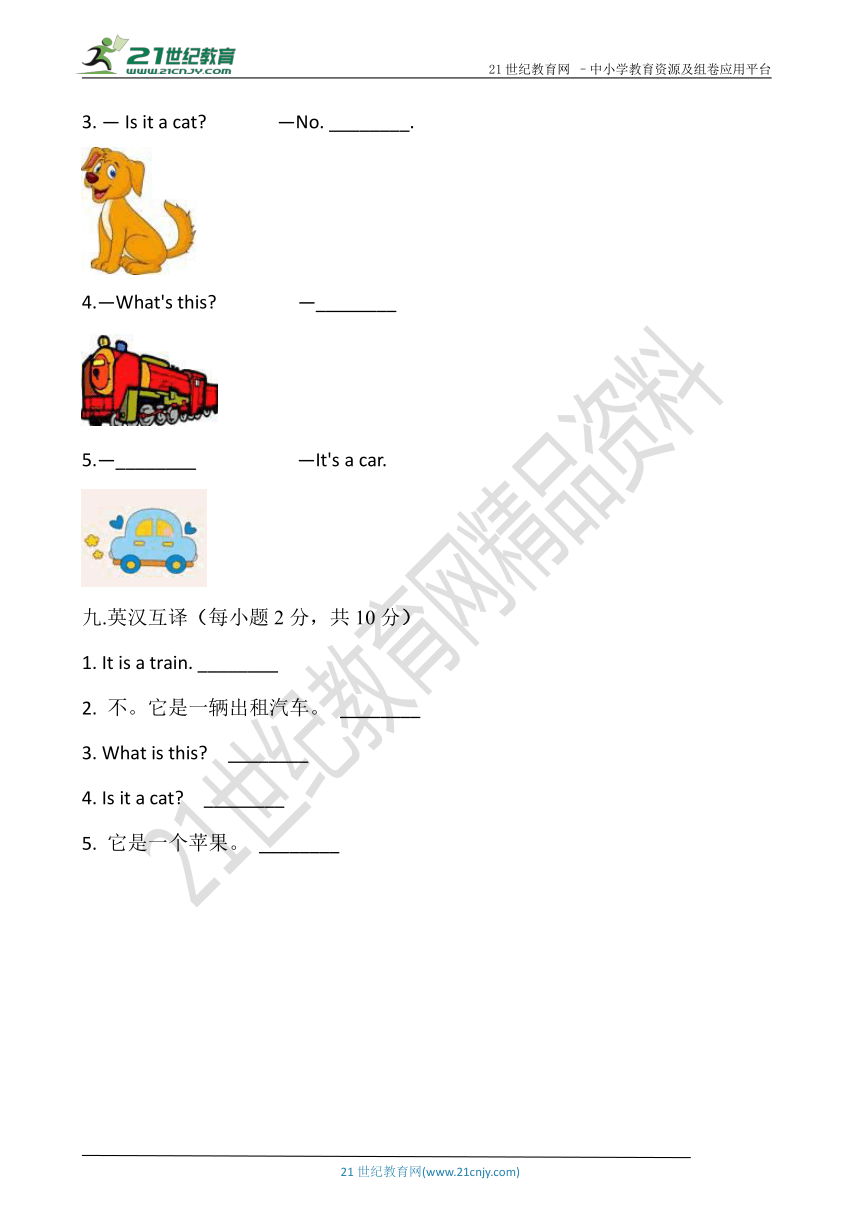 Lesson6 What is this? 单元测试卷（含听力书面材料+答案）