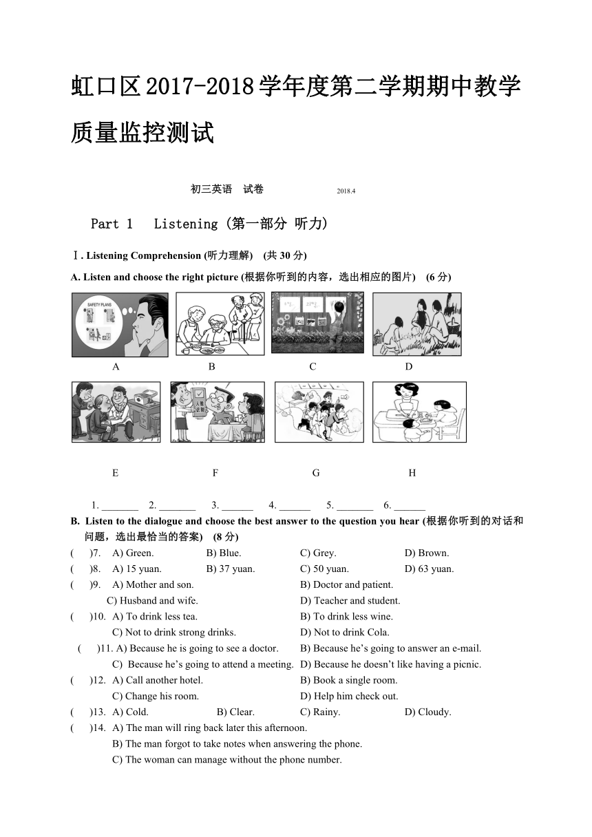 上海市虹口区2018年中考二模英语试题（含答案）