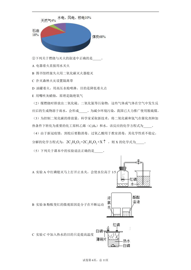 云南省昆明市盘龙区2020-2021学年九年级上学期期末化学试题(word版含解析答案)