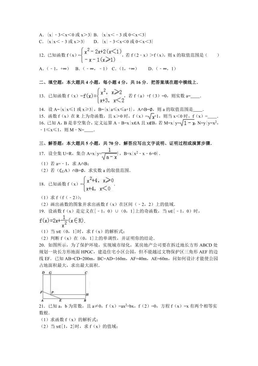 河北省張家口一中西校區萬全中學20162017學年高一上第一次月考數學