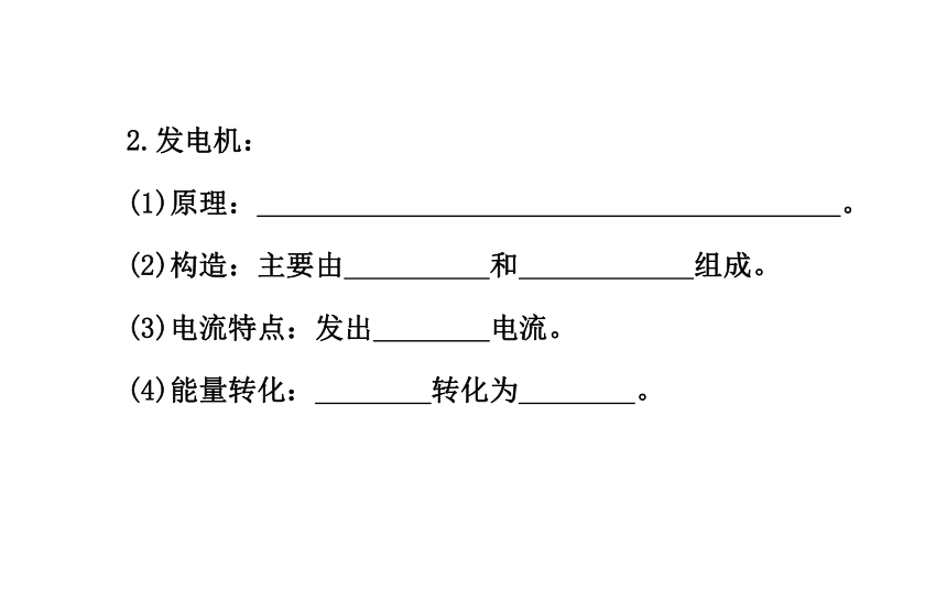 20.5磁生电 课件