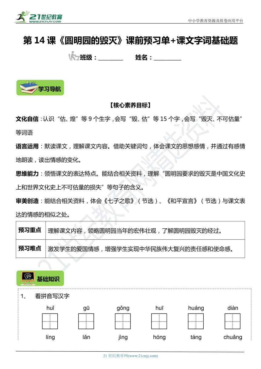 课件预览
