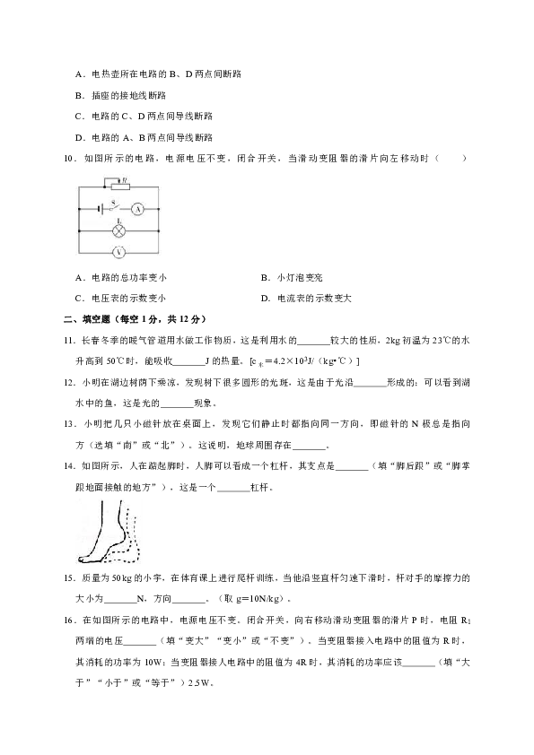 2019年吉林省长春市中考物理模拟试卷（解析版）