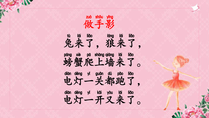 课件预览