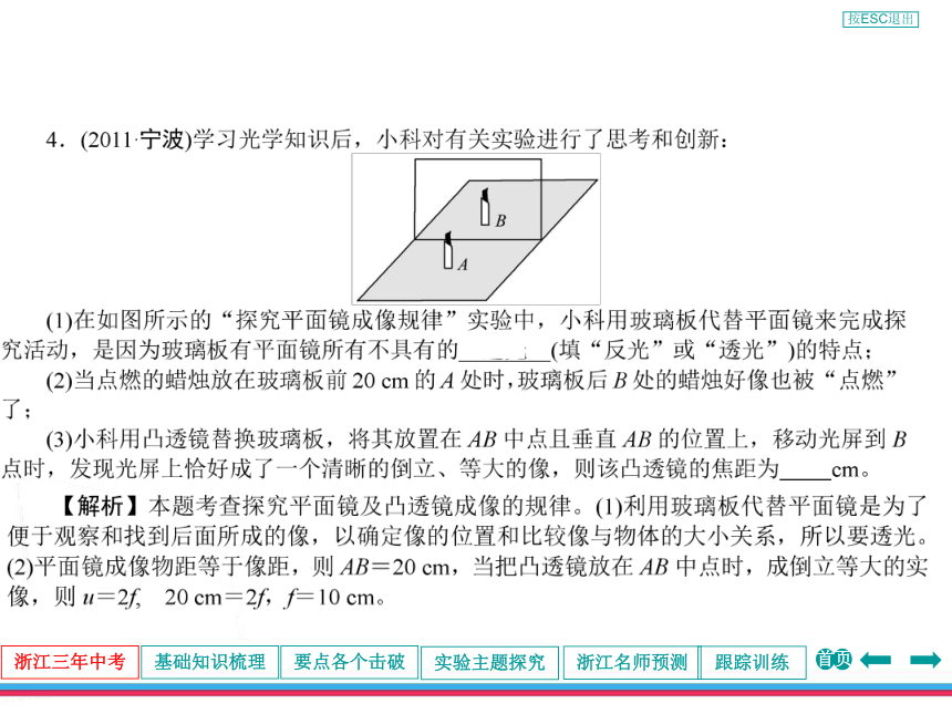 2013年浙江中考第一轮复习物理部分第九章波
