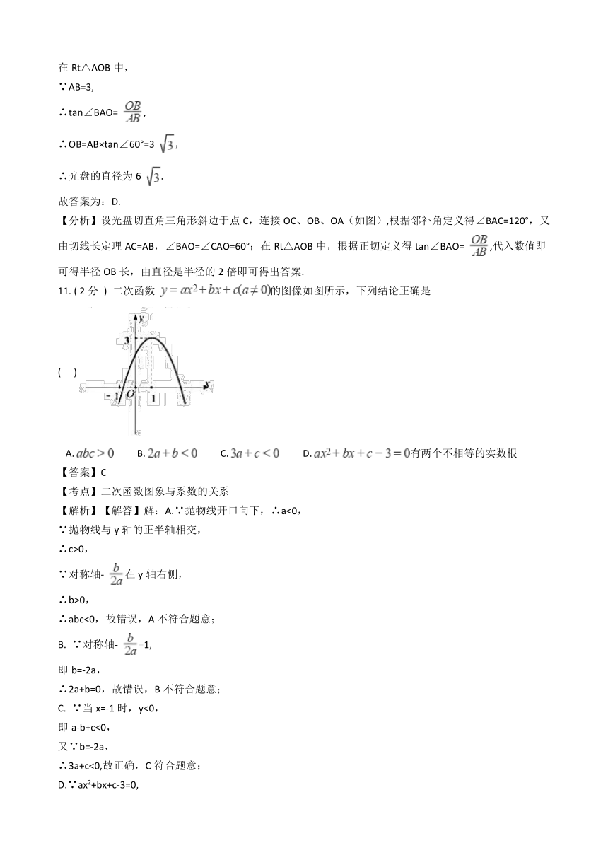 广东省深圳市2018年中考数学试卷(Word解析版)