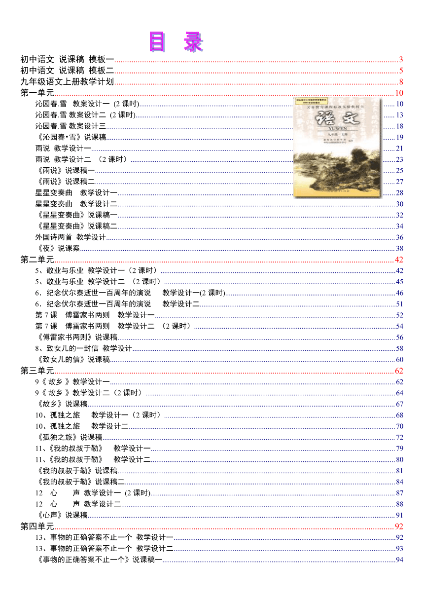 课件预览