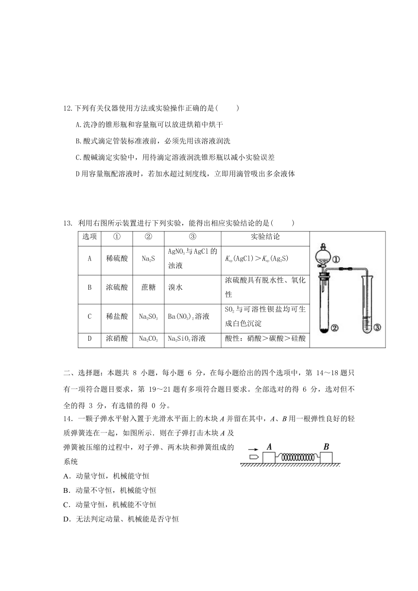 云南省大理州南涧县民族中学2016-2017学年高二下学期6月月考理科综合试题 Word版含答案