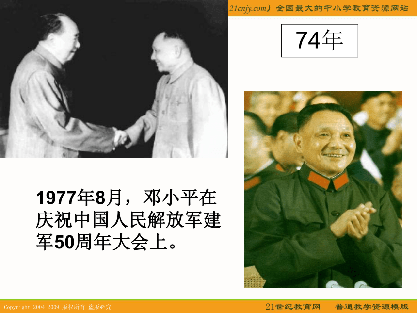 2010历史高考专题复习精品系列课件82：《建设中国特色社会主义理论》