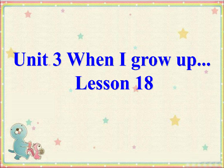 Unit 3 When I grow up  Lesson 18  课件  (共25张PPT)无音视频