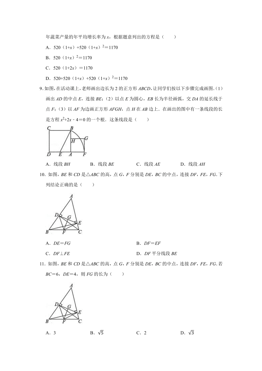 2021-2022学年山西省太原市九年级（上）期中数学试卷（Word版无答案）