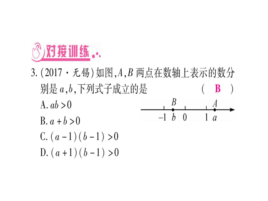 湖北省2018年中考数学三轮复习(1)选填题压轴题突破ppt课件（含答案）