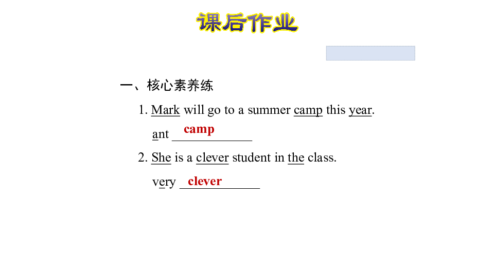 Lesson 17　 Danny’s Summer Holiday   习题课件 (共21张PPT)