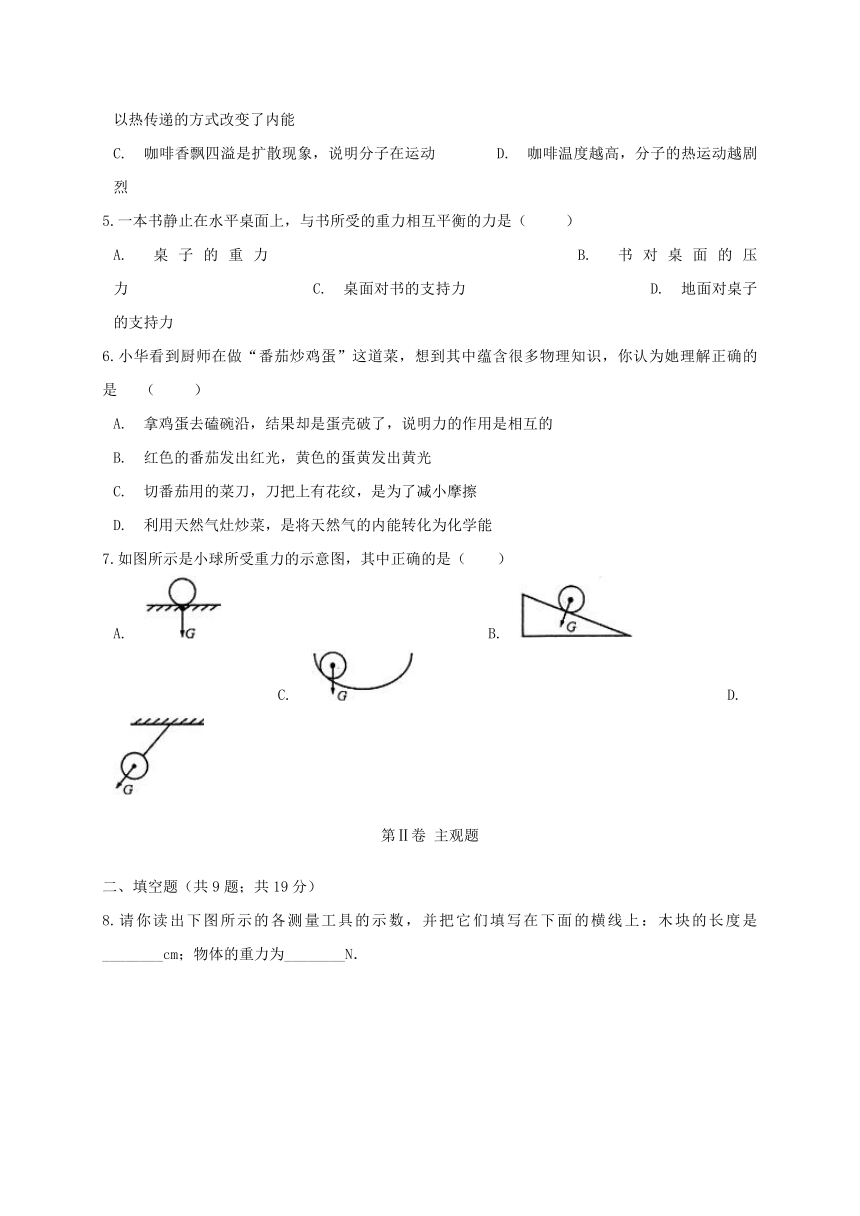 广东省东莞市2017-2018学年八年级物理下学期第一次月考试题