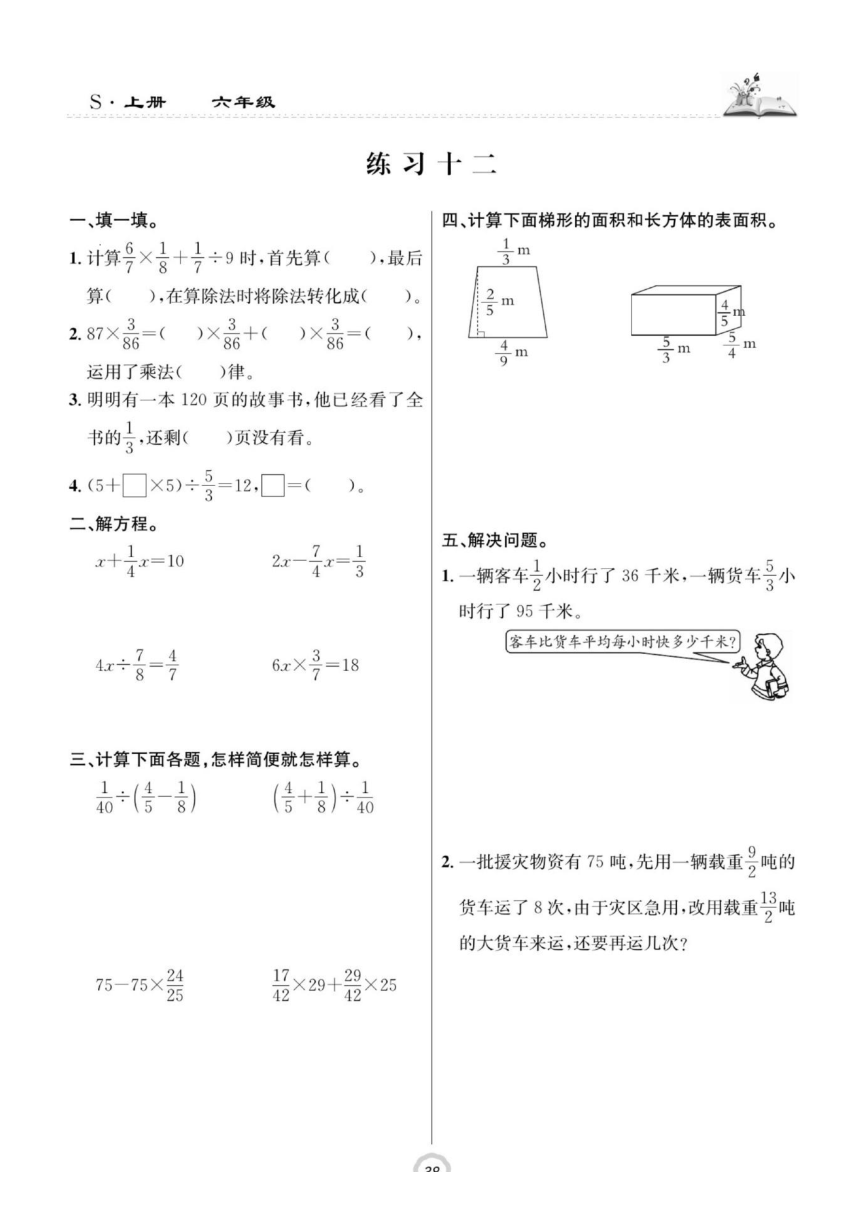 课件预览