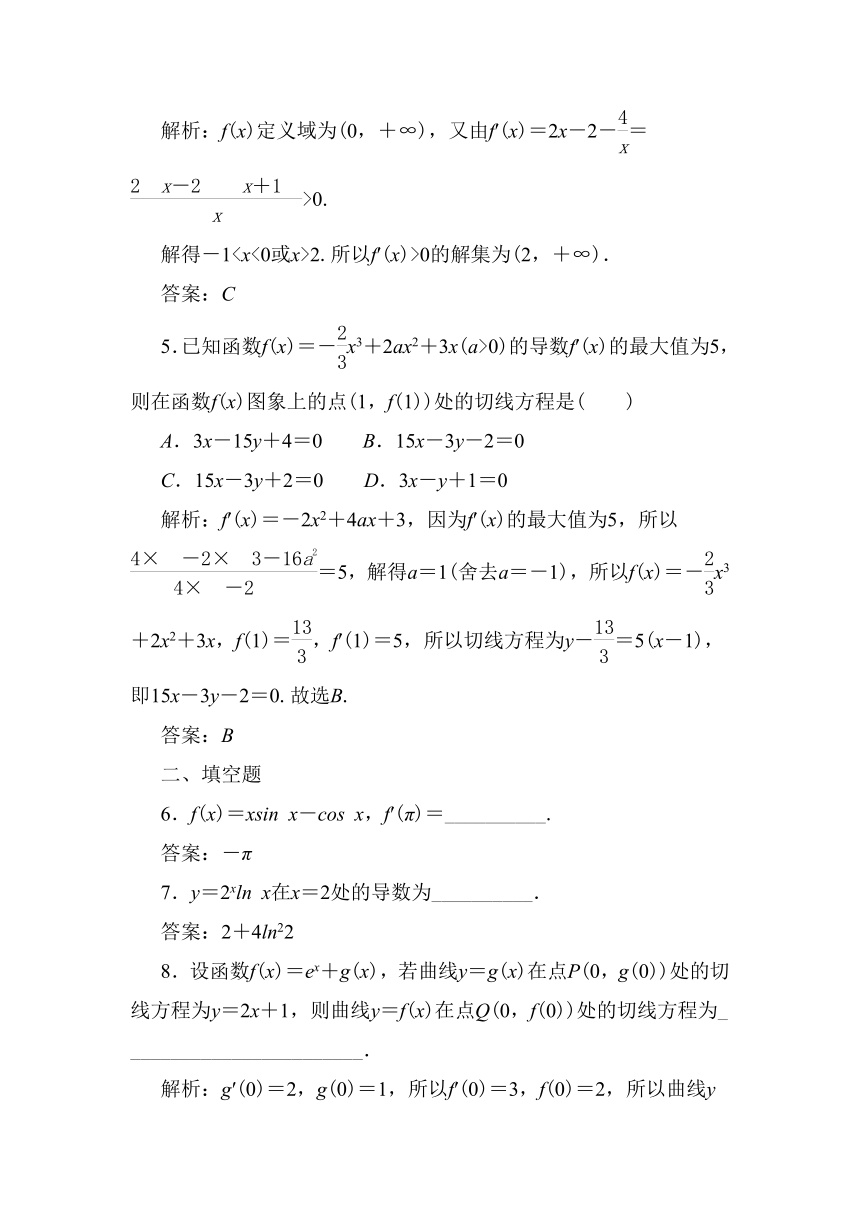1.2.3 导数的计算综合问题 同步练习1（含答案）
