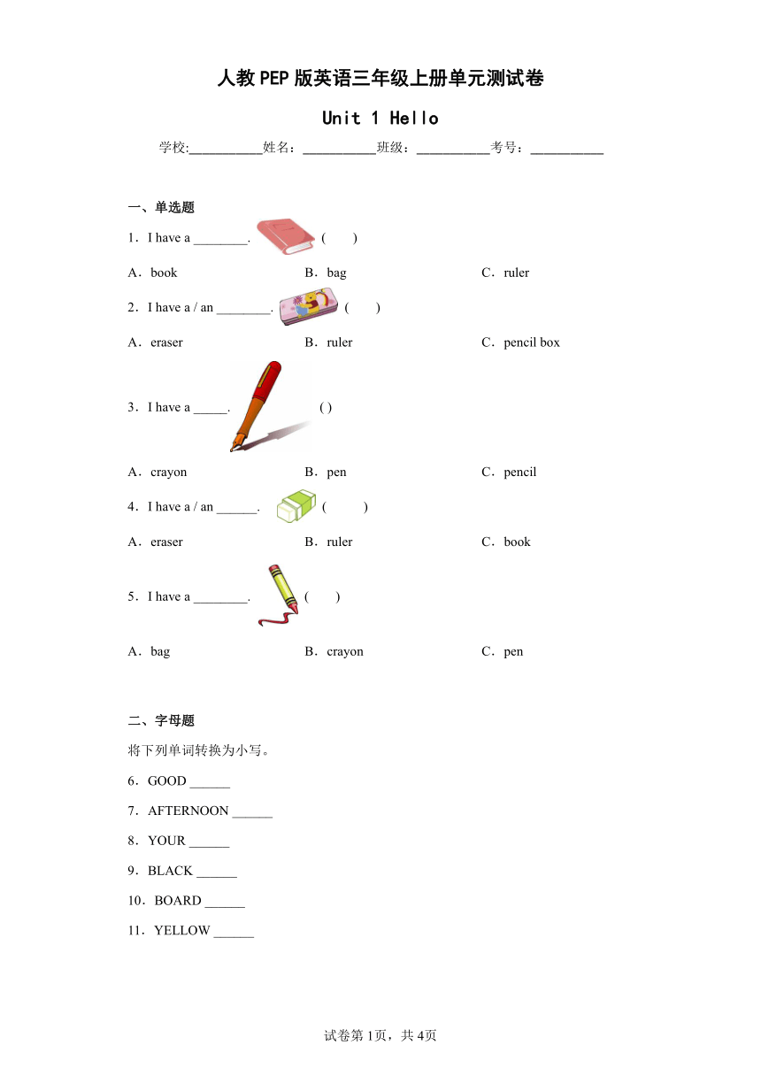 课件预览