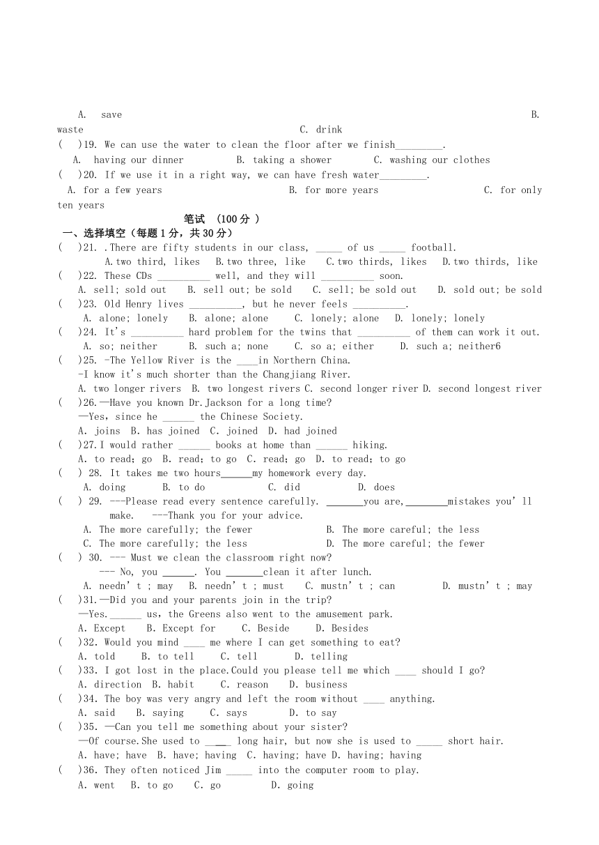 甘肃省张掖市临泽县2017---2018学年九年级英语上学期期末考试试题