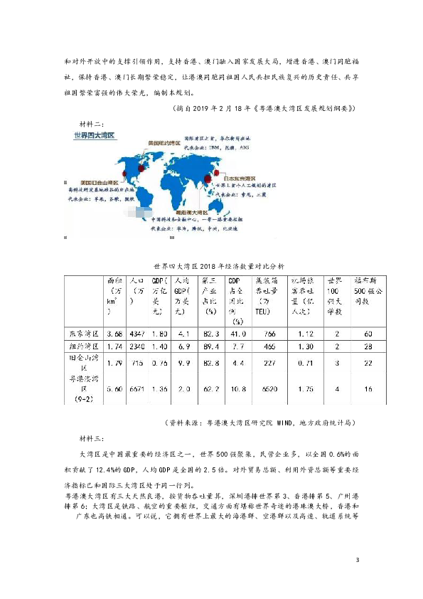 宁夏银川市宁夏大学附中2020届高三上学期第四次月考语文试题（Word版）含答案