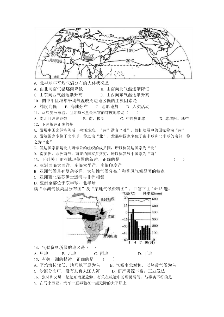 山东省菏泽市2017年八年级学业水平模拟测试地理试题