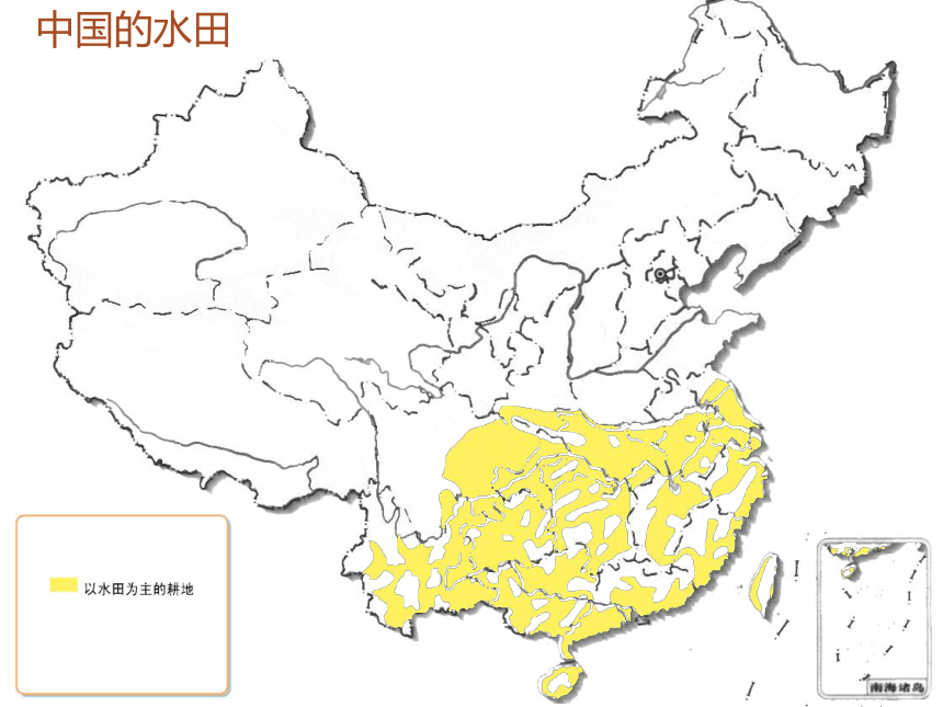 第二节 中国的土地资源