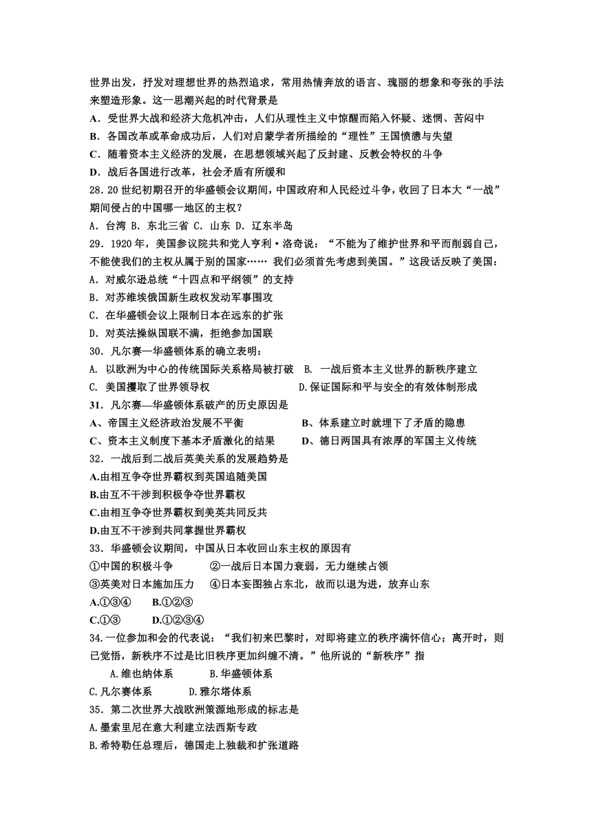 河北省衡水市第十四中学2012-2013学年高二上学期期末考试历史试题