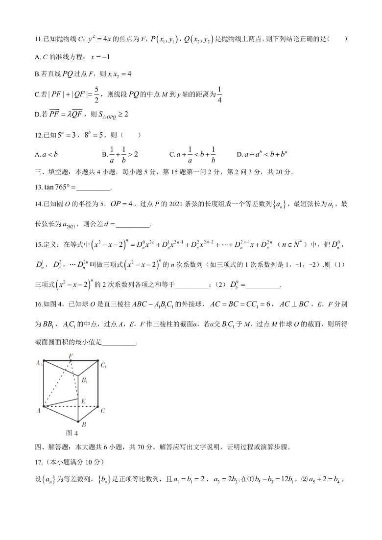 湖南省郴州市2021届高三上学期第二次质检（12月）数学试题 Word版含答案