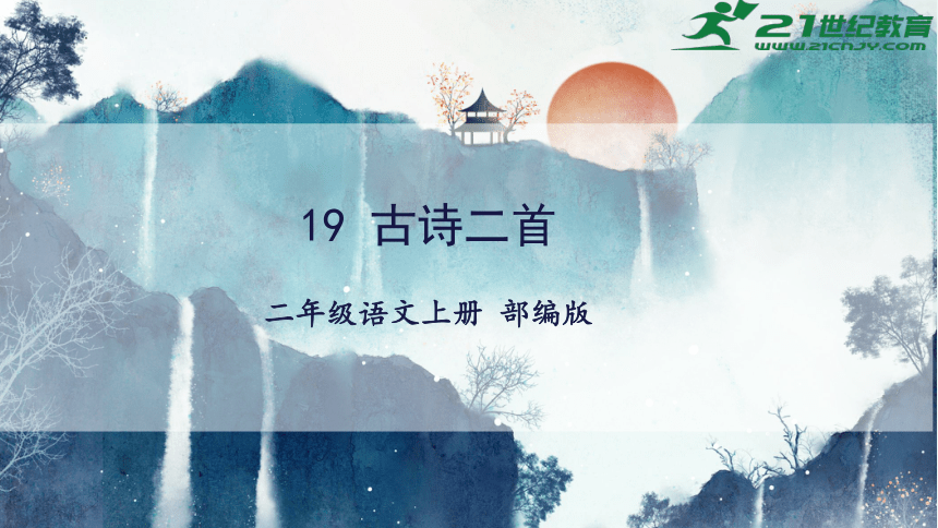 课件预览