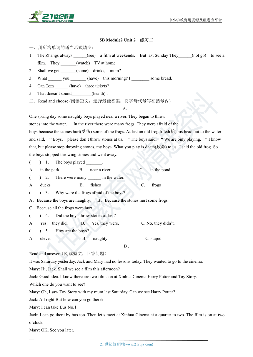 上海牛津版5B Module2 Unit 2  练习二(含答案）