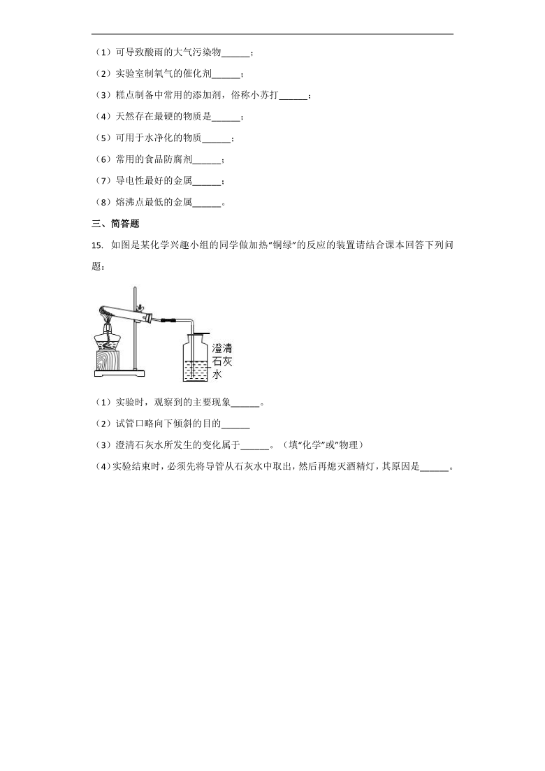 九年级下册第十一单元盐化肥课题1生活中常见的盐同步练习（含解析答案）