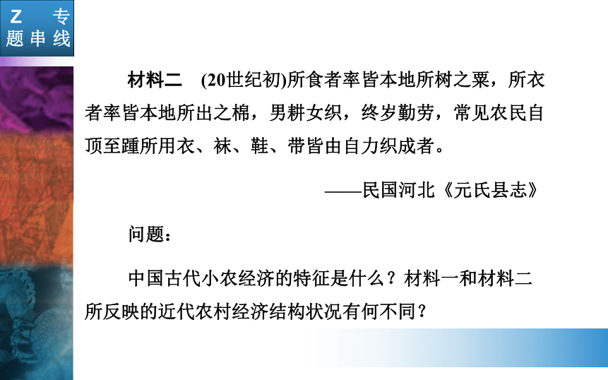 2015高考二轮专题复习：第2部分 1讲　晚清中国近代化的孕育