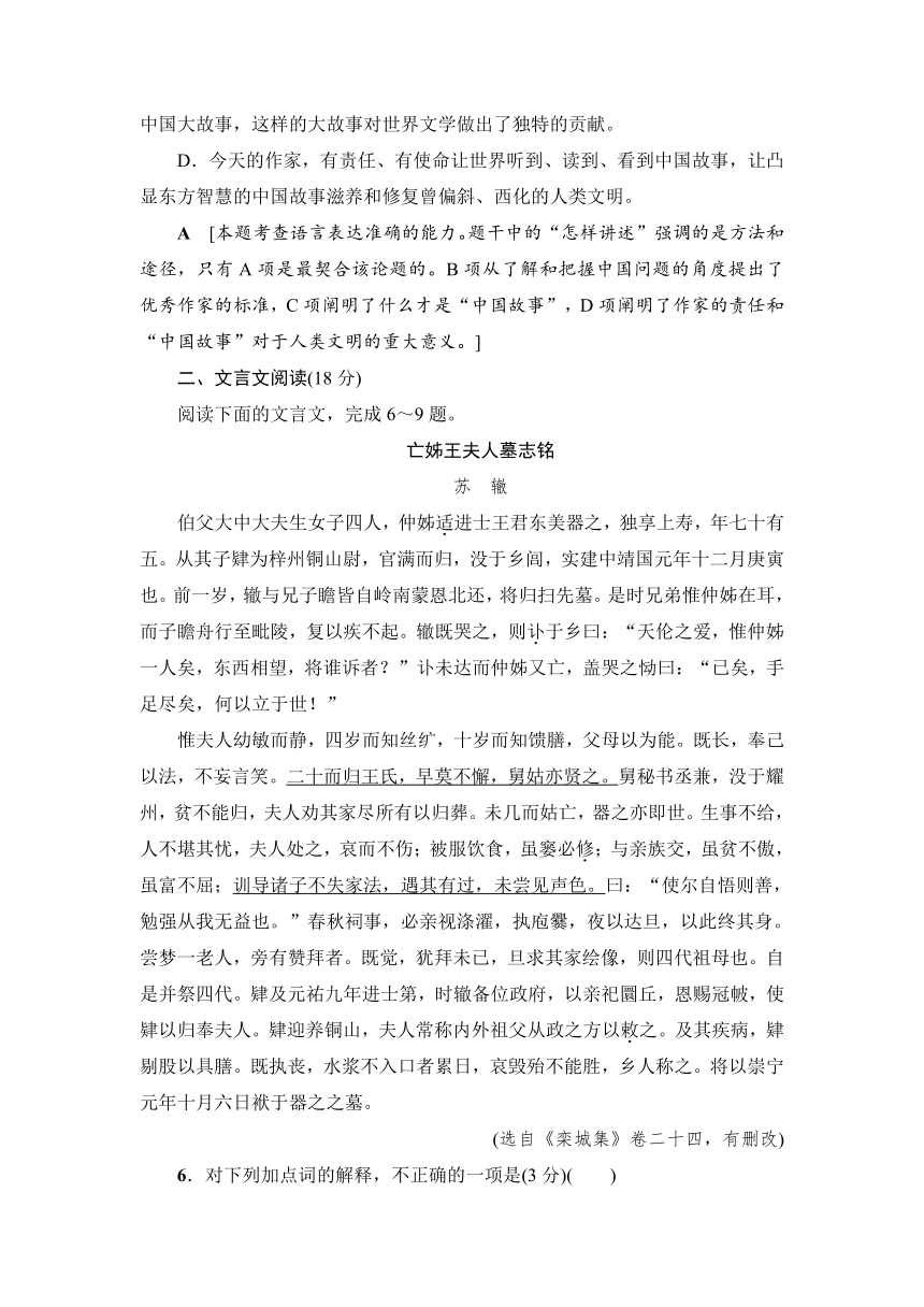 江苏省2017年高考考前押题卷语文试题（三） Word版含答案