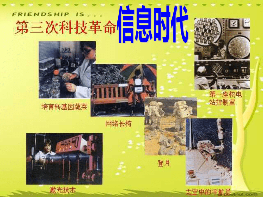 海南省国科园实验学校中学部人教版八年级下册历史课件：第18课：科学技术的成就（二）（共36张PPT）
