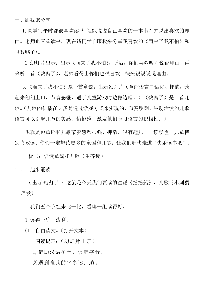 课件预览