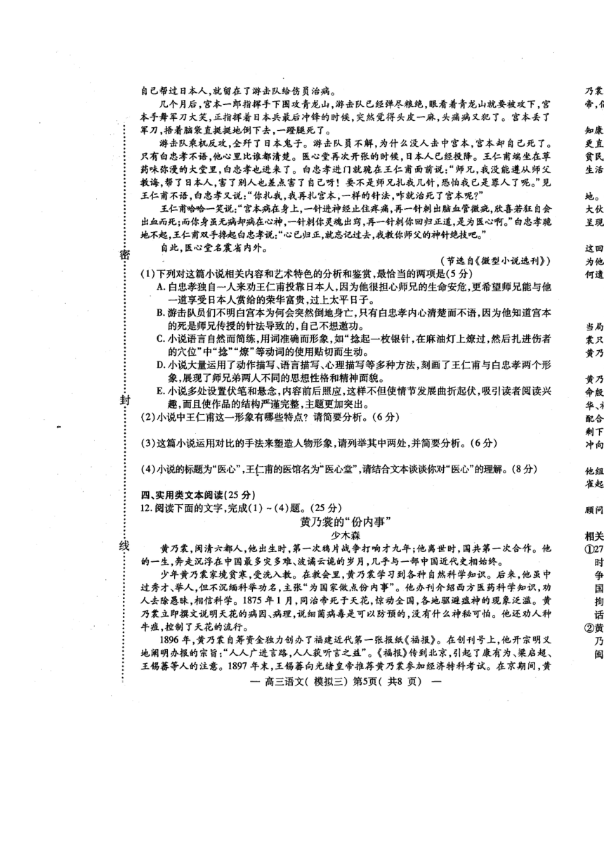江西省南昌市2016届高三第三次模拟考试语文试题（扫描版）