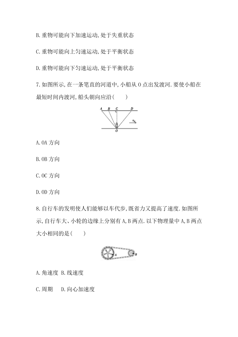 2021年广东省学业水平合格性考试物理模拟测试卷(八) Word版含答案