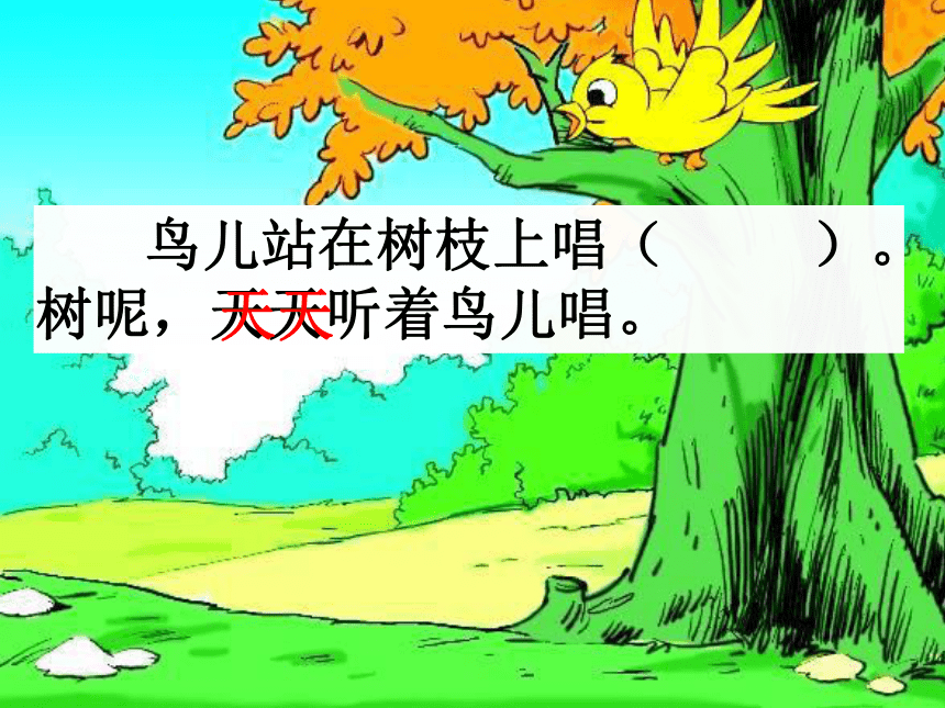 去年的树  课件