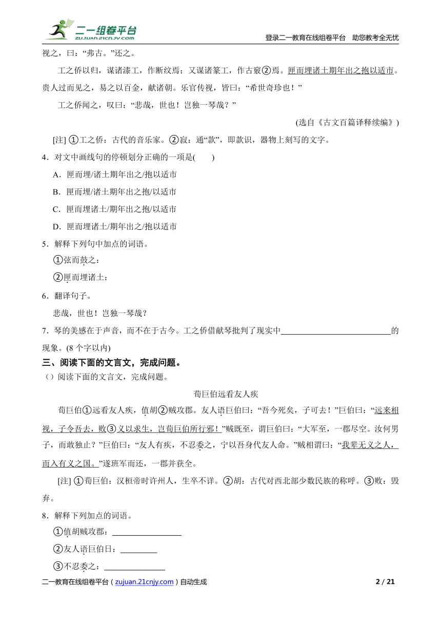 课件预览