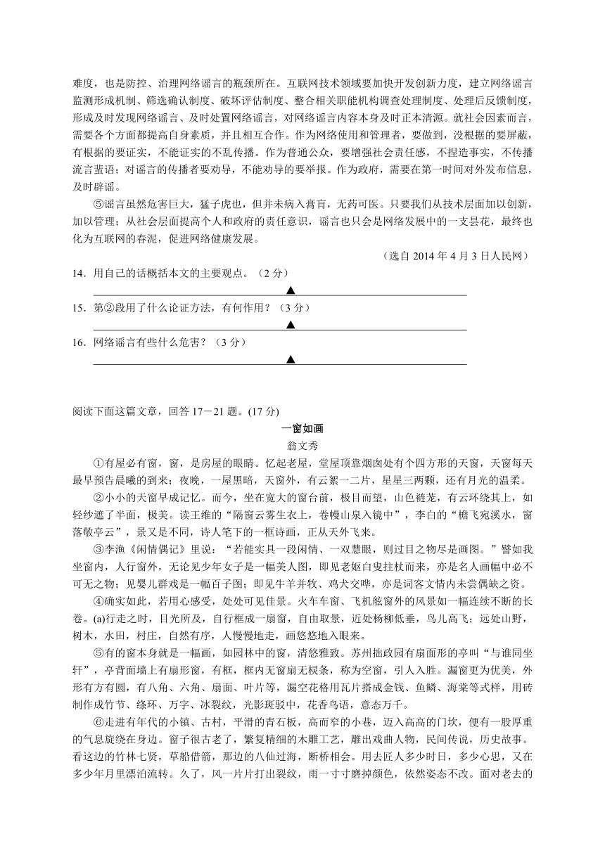 江苏省苏州高新区2014年中考一模语文试题（答案图片版）