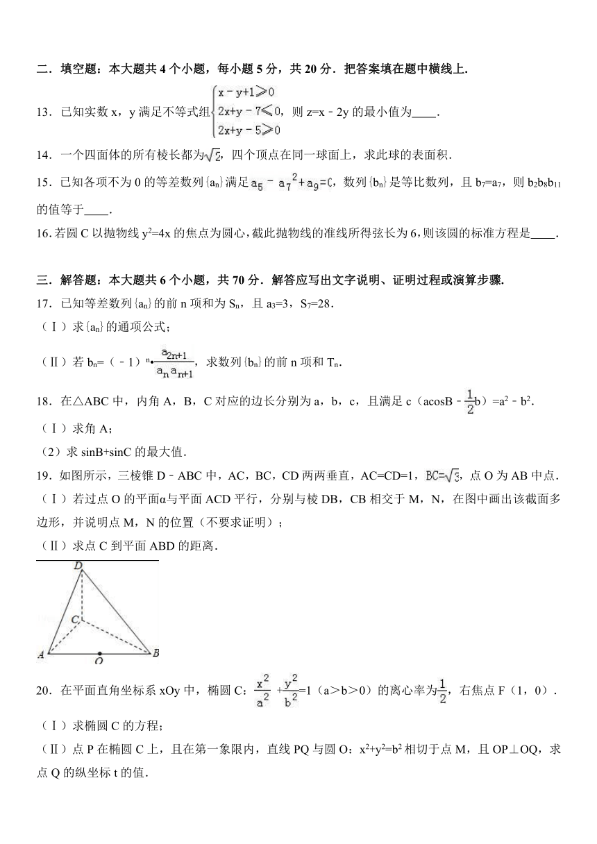 福建省漳州市第二片区2017届高三（上）第一次联考数学试卷（文科）（解析版）